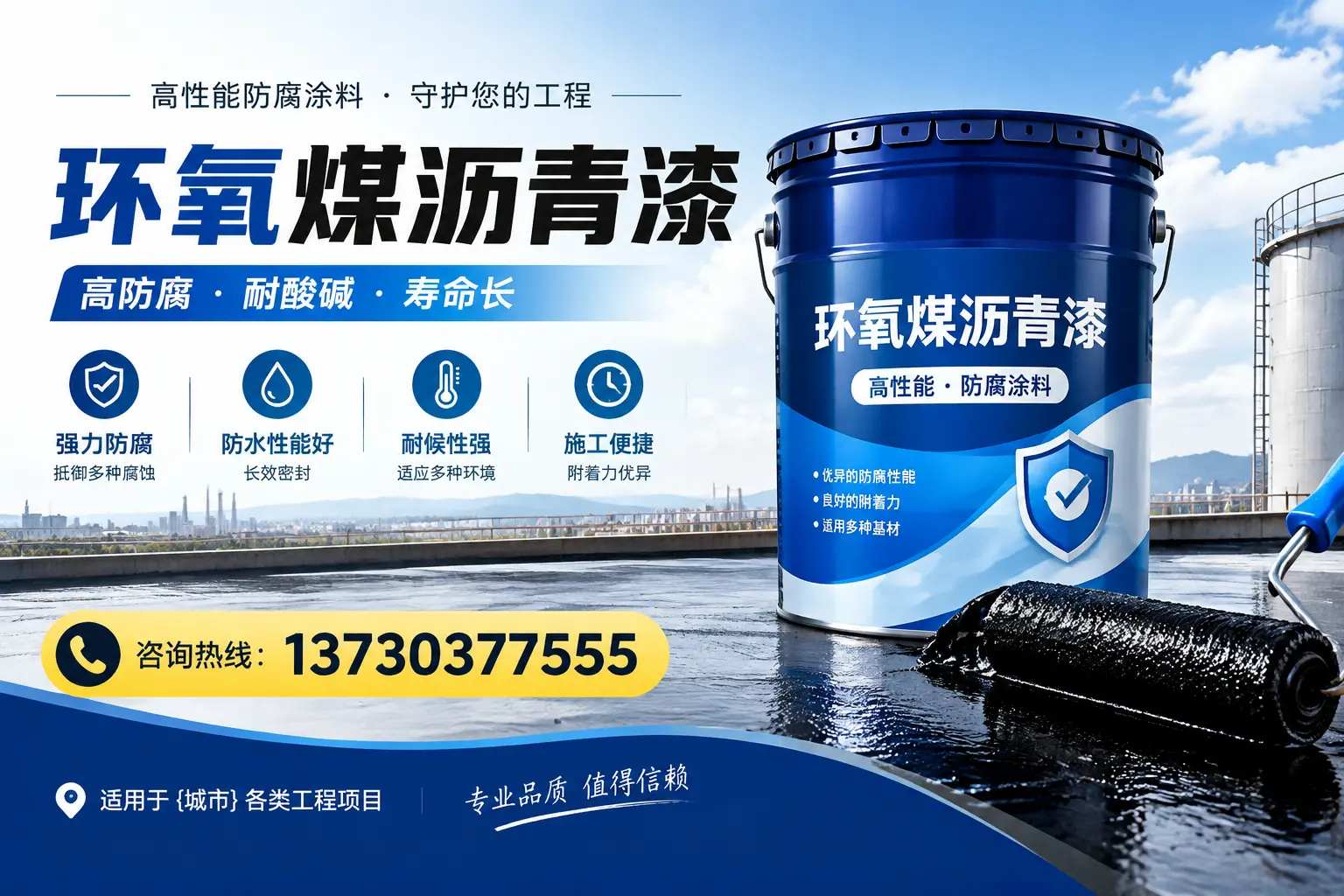 在岳阳使用环氧煤沥青漆的常见误区解析